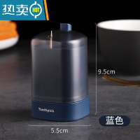 敬平牙签盒按压式饭店创意自动弹出牙签罐家用牙签桶网红轻奢牙签筒 蓝色 +牙签220支