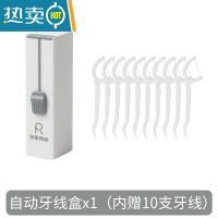 敬平牙线盒自动弹出家用个性创意牙签盒筒轻奢随身便携迷你盒子收纳盒 一个装:牙线盒(送10根牙线)