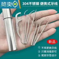敬平304不锈钢牙签剔牙器家用牙签金属便携式牙缝勾针清洁工具