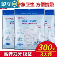 敬平大人儿童超细剔牙线家庭装牙线棒弓形便携随身牙签3袋300支 袋装牙线 7.6cm 300支