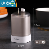 敬平牙签盒按压式饭店创意自动弹出牙签罐家用牙签桶网红轻奢牙签筒 白色 +牙签220支