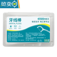 敬平牙线超细100支牙线盒装便携式成人护理剔牙签线 牙线棒便携装 7.5cm 200支