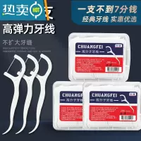 敬平牙线600支经典超细家庭装便携家用牙签随身剔牙线棒买1得3盒 600支经典牙线 7cm 600支