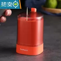 敬平牙签盒按压式饭店创意自动弹出牙签罐家用牙签桶网红轻奢牙签筒 柔橘红 +牙签220支