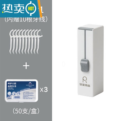 敬平牙线盒自动弹出家用个性创意牙签盒筒轻奢随身便携迷你盒子收纳盒 优惠套餐:牙线收纳盒+3盒牙线