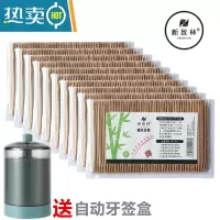 敬平XIDUOLI碳化竹制牙签5包约1000支5片装双头尖家用剔牙工具