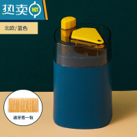 敬平牙签盒创意自动弹出家用客厅按压式餐厅牙签筒罐便携式随身牙签筒 按压式[北欧蓝]送牙签一包