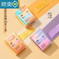 敬平牙线超细家庭装牙签线剔牙线单独包装牙线棒独立包装随身盒 [单支独立包装]薄荷祛味50支*3盒 8cm 50
