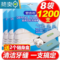 敬平 超细牙线家庭装剔牙线 牙签经典牙线棒 8袋1200支