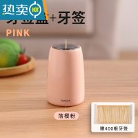 敬平牙签盒家用按压式自动弹出创意轻奢时尚客厅茶几便携式随身牙签筒 落樱粉+400根牙签