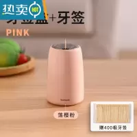 敬平牙签盒家用按压式自动弹出创意轻奢时尚客厅茶几便携式随身牙签筒 落樱粉+400根牙签