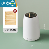 敬平牙签筒创意家用按压式牙签盒自动弹出时尚客厅餐厅牙签罐桶发射器 优雅白[赠500根牙签]
