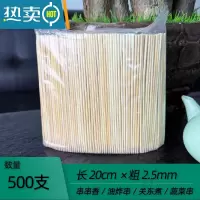 敬平长牙签水果签子竹签烧烤签家用炸串串香钵钵鸡烤肠土豆商用 20CM(500支装)直径2.5mm 购二送一