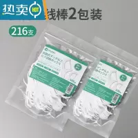敬平按压式牙签盒创意自动弹出客厅家用牙线棒收纳盒子牙签筒 替换装牙线(2包共216支)