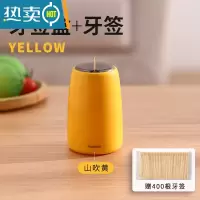敬平牙签盒家用按压式自动弹出创意轻奢时尚客厅茶几便携式随身牙签筒 山吹黄+400根牙签