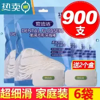 敬平 经典牙线家庭装超细家用牙签盒牙线棒随身6袋900支