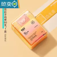 敬平牙线超细家庭装牙签线剔牙线单独包装牙线棒独立包装随身盒 [单盒体验独立装]薄荷祛味50支*1盒 8cm 5