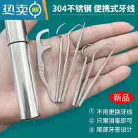 敬平不锈钢牙签剔牙器家用桶304钢材便携式牙缝勾针清洁工具 豪华7件套[强烈推荐]