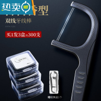 敬平双线牙线棒家庭装家用超细便携式盒随身剔牙签刷薄荷味器