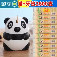 敬平可爱个性创意卡通熊猫牙签筒自动按压式牙签盒子家用客厅餐厅便携 1个熊猫+牙签1包[共2600根]