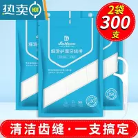敬平达圣岚牙线超细家庭装大包装牙线棒牙签线剔牙线300支 2袋300支 7.5cm 300支