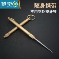 敬平钛合金牙签随身携带不锈钢剔牙器针金属钢掏牙勾专用工具便携式