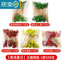 敬平水果签果插艺术牙签汉堡签酒签竹签果叉糖葫芦签子摆盘装饰 ⭐[清凉夏日]5款/5包混搭 [特色主题]⭐