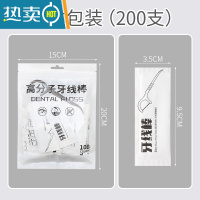 敬平牙线独立包装牙线棒家庭装超细牙签线剔牙线便携餐饮大包装 每个独立包装[200只] 8cm 1支