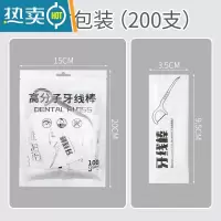 敬平牙线独立包装牙线棒家庭装超细牙签线剔牙线便携餐饮大包装 每个独立包装[200只] 8cm 1支