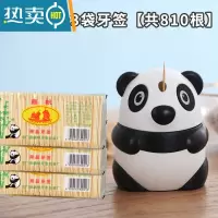 敬平可爱个性创意卡通熊猫牙签筒自动按压式牙签盒子家用客厅餐厅便携 1个熊猫+3袋牙签[共810根]