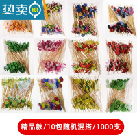 敬平水果签果插艺术牙签汉堡签酒签竹签果叉糖葫芦签子摆盘装饰 精品款/10包混搭/1000支/12cm [特