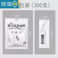 敬平牙线独立包装牙线棒家庭装超细牙签线剔牙线便携餐饮大包装 每个独立包装[300只] 8cm 1支