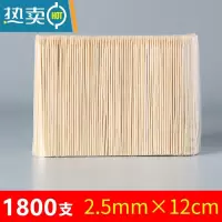 敬平短竹签12cm*2.0mm 竹叉水果签小签加长牙签木签试吃KTV酒店果盘签 直径2.5mm×长12厘米 1
