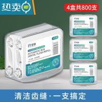 敬平自动盒装牙线棒专用补充条盒装家庭装超细牙签线剔牙线收纳盒 4盒800支 7.5cm 800支