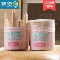 敬平1000根牙签单头超细木家用剔牙器餐厅酒店木质剔牙盒装牙