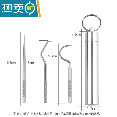 敬平不锈钢牙签剔牙器家用桶304钢材便携式牙缝勾针清洁工具 实用短三件套-铝筒装