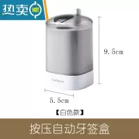 敬平日式牙签盒个性创意自动弹出塑料牙签罐按压式家用轻奢牙签筒 轻奢时尚白色款