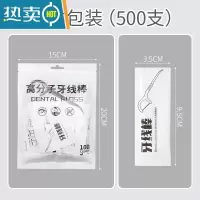 敬平牙线独立包装牙线棒家庭装超细牙签线剔牙线便携餐饮大包装 每个独立包装[500只] 8cm 1支