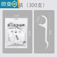 敬平牙线独立包装牙线棒家庭装超细牙签线剔牙线便携餐饮大包装 袋装[300只] 8cm 1支