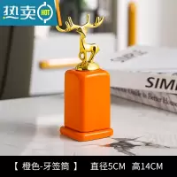 敬平新款轻奢牙签筒桶牙签盒创意个性家用北欧ins餐厅牙签收纳罐 [橙色]鹿头-方形牙签筒
