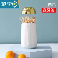 敬平牙签盒家用轻奢牙签盒子按压式自动弹出牙签桶个性创意牙签筒 白色[送200支牙签]
