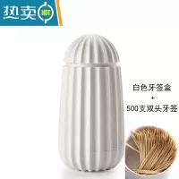 敬平按压式牙签盒个性创意牙签筒家用客厅酒店自动棉签收纳盒桶牙签罐 白色+[500支牙签]
