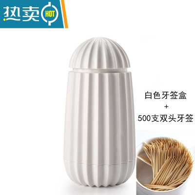 敬平按压式牙签盒个性创意牙签筒家用客厅酒店自动棉签收纳盒桶牙签罐 白色+[500支牙签]