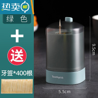 敬平自动牙签盒创意家用北欧按压式餐厅牙签桶便携牙签筒 绿色+牙签400只