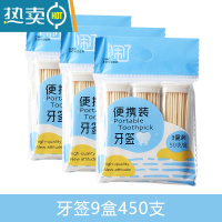 敬平迷你牙签盒小便携随身携带旅行简约棉签收纳盒餐厅创意牙线牙签筒 牙签9盒[巨划算]