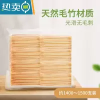 敬平小鹿牙签盒家用个性创意自动弹出按压式牙签筒高颜值轻奢卡通可爱 双头竹制牙签(约1400-1500支)