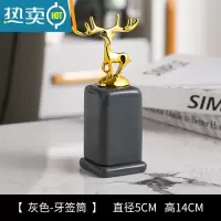 敬平新款轻奢牙签筒桶牙签盒创意个性家用北欧ins餐厅牙签收纳罐 [灰色]鹿头-方形牙签筒