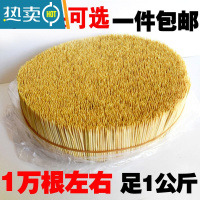 敬平1公斤散装竹子牙签家用单双头大盘细牙签酒店餐厅水果签