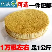 敬平1公斤散装竹子牙签家用单双头大盘细牙签酒店餐厅水果签