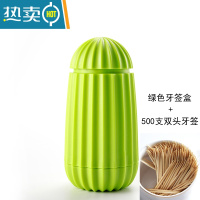 敬平按压式牙签盒个性创意牙签筒家用客厅酒店自动棉签收纳盒桶牙签罐 绿色+[500支牙签]